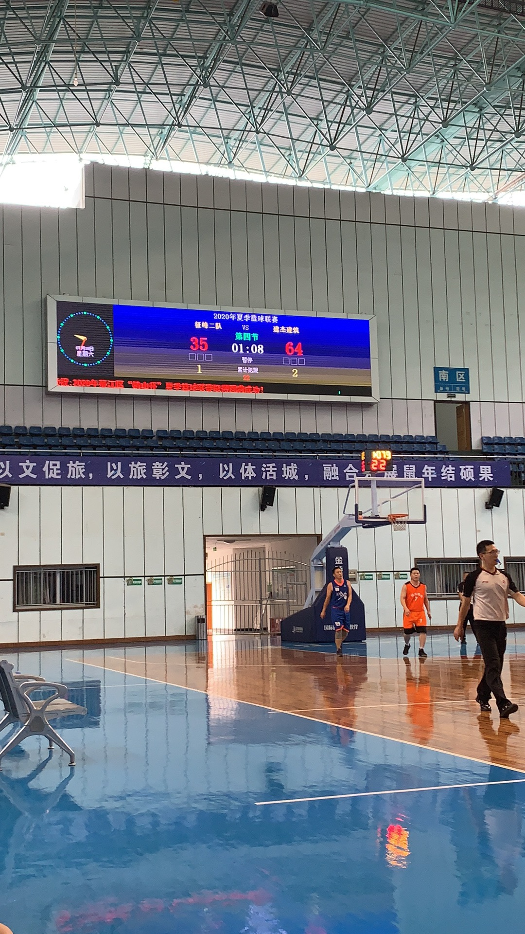 2020年綦江区“横山杯”夏季篮球联赛